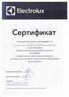 Сертификат Electric1